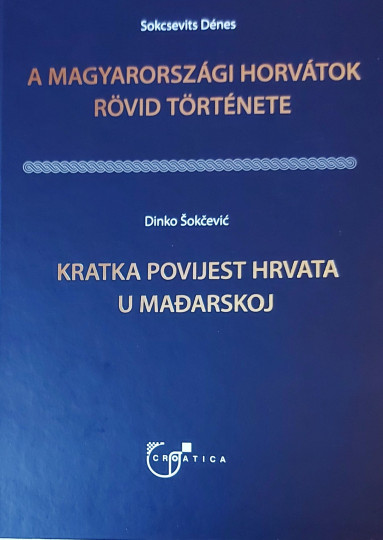 Predstavljanje knjige Kratka povijest Hrvata u Mađarskoj Dinka Šokčevića