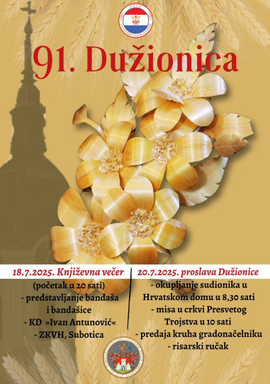 91. Dužionica u Somboru