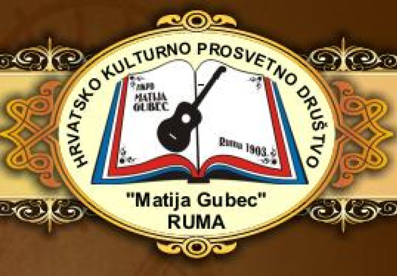 HKPD Matija Gubec - Ruma